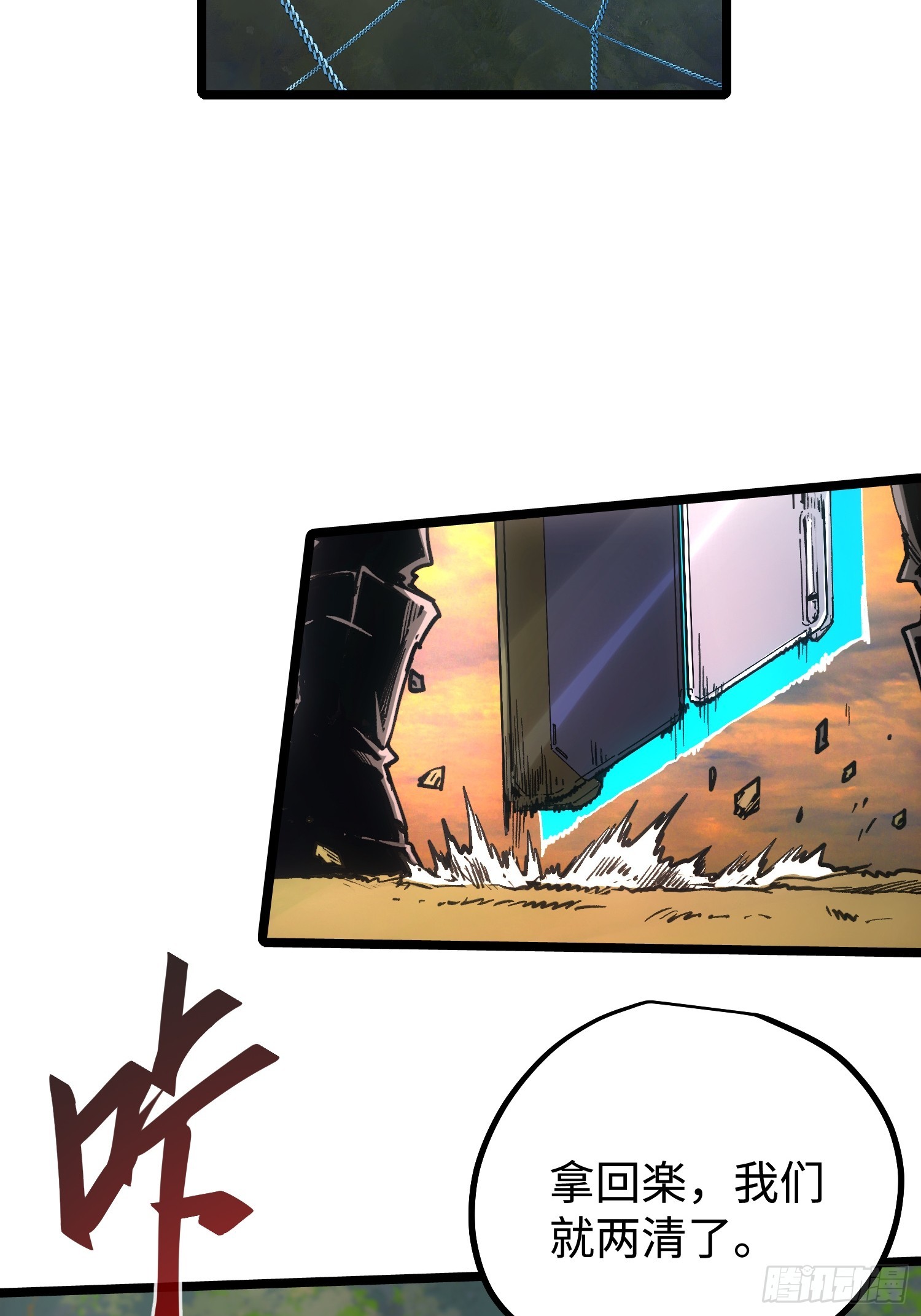 第97话13