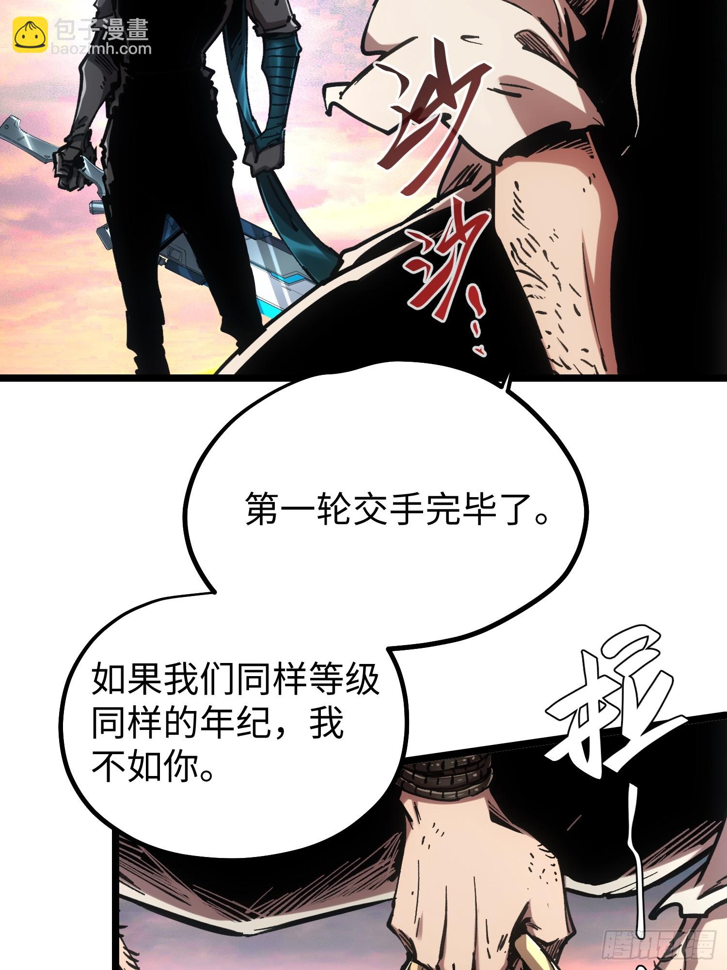 第97话27