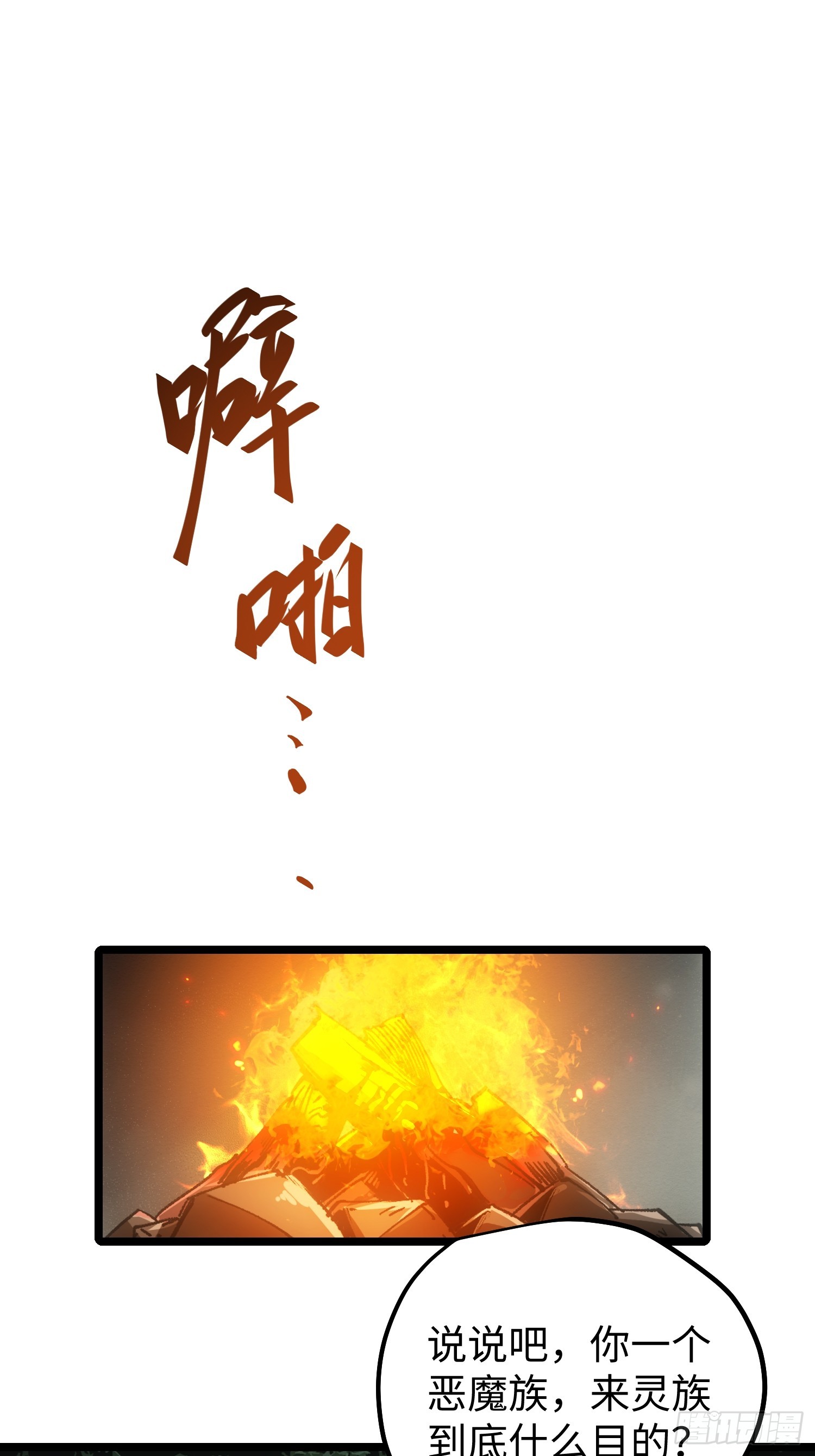 第97话34