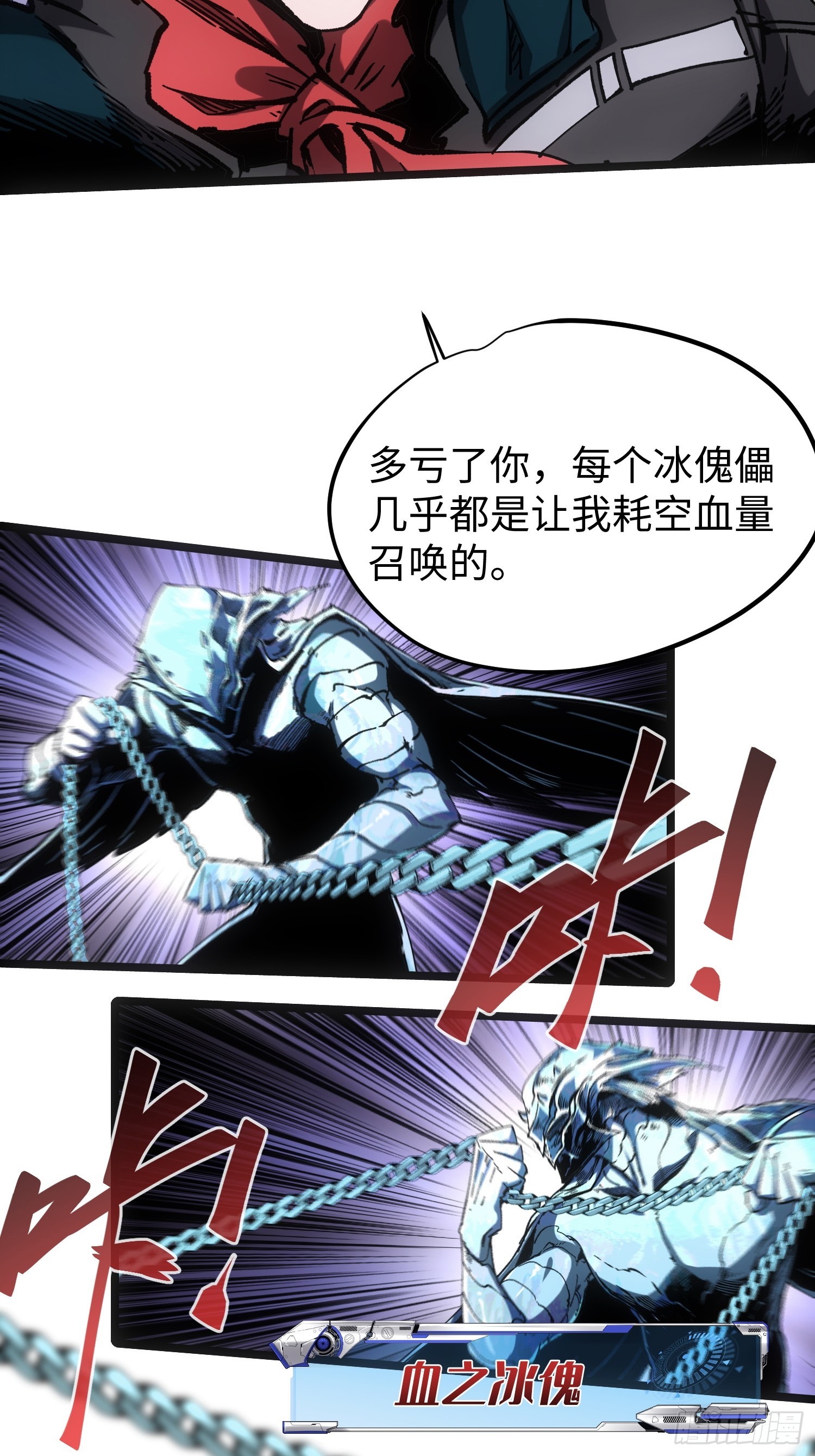 第97话4