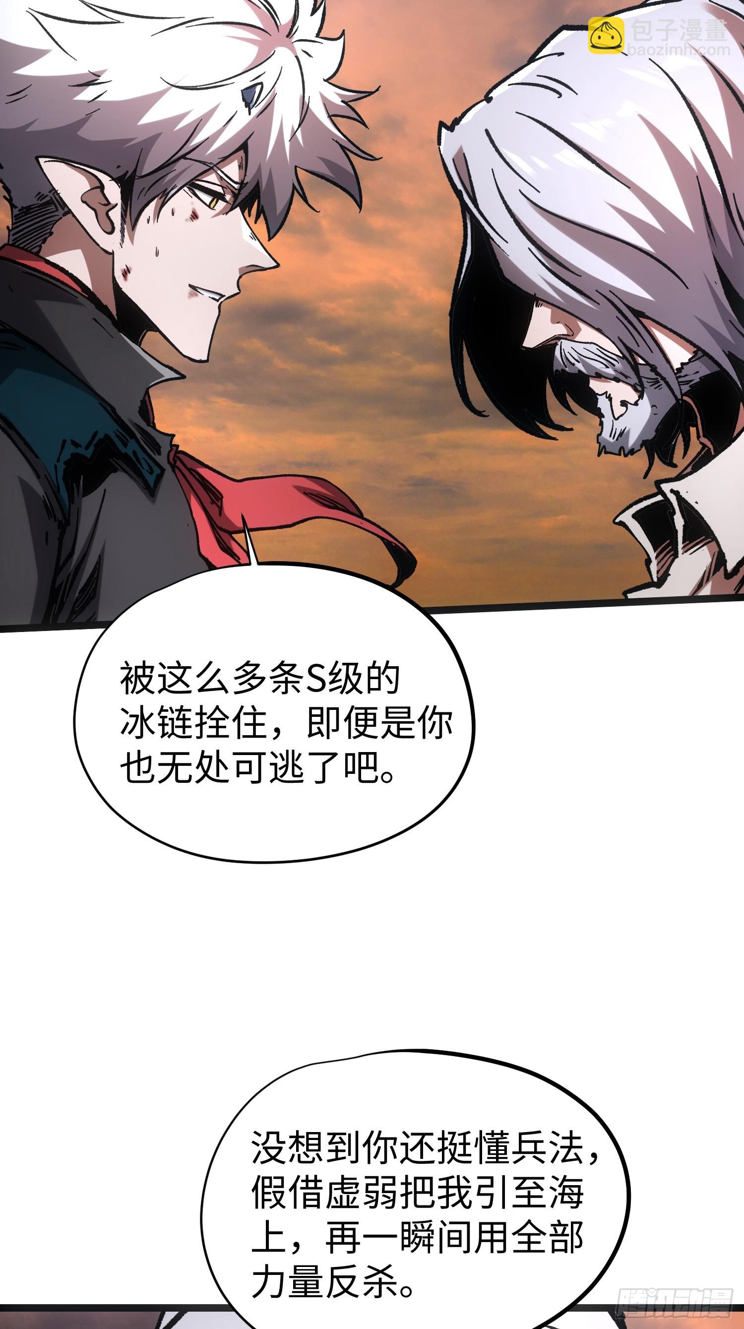 第97话7