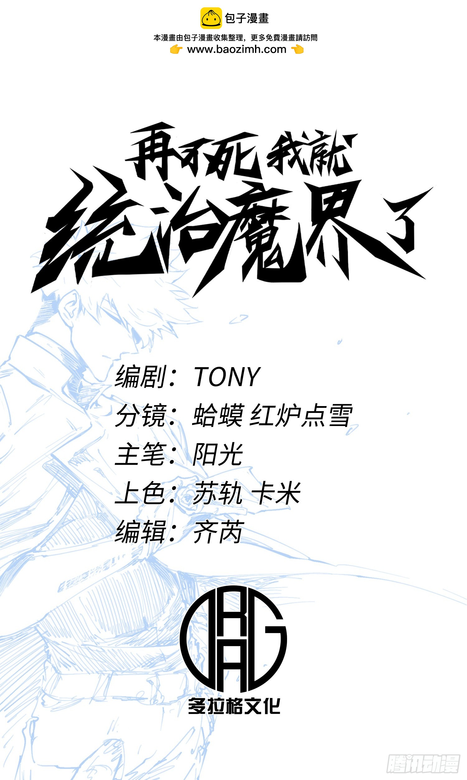 第103话1