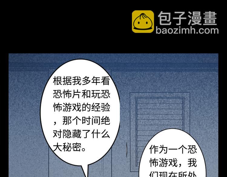 第8话 凭空消失1
