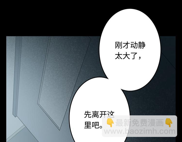 第13话 伥鬼110