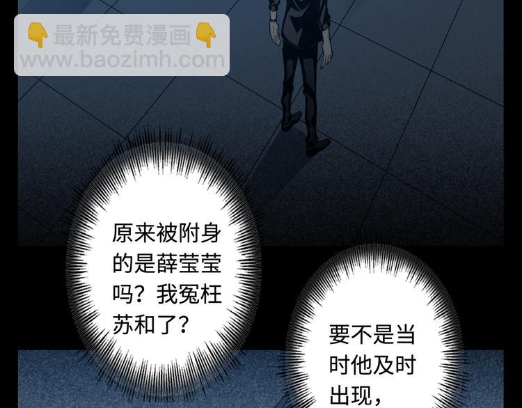 第13话 伥鬼116