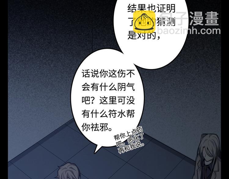 第13话 伥鬼128