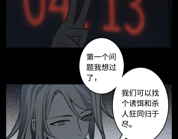 第13话 伥鬼133