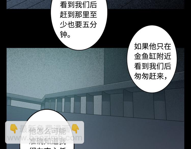 第13话 伥鬼37