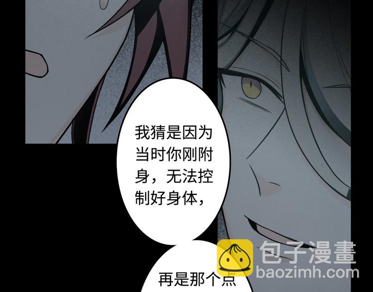 第13话 伥鬼46