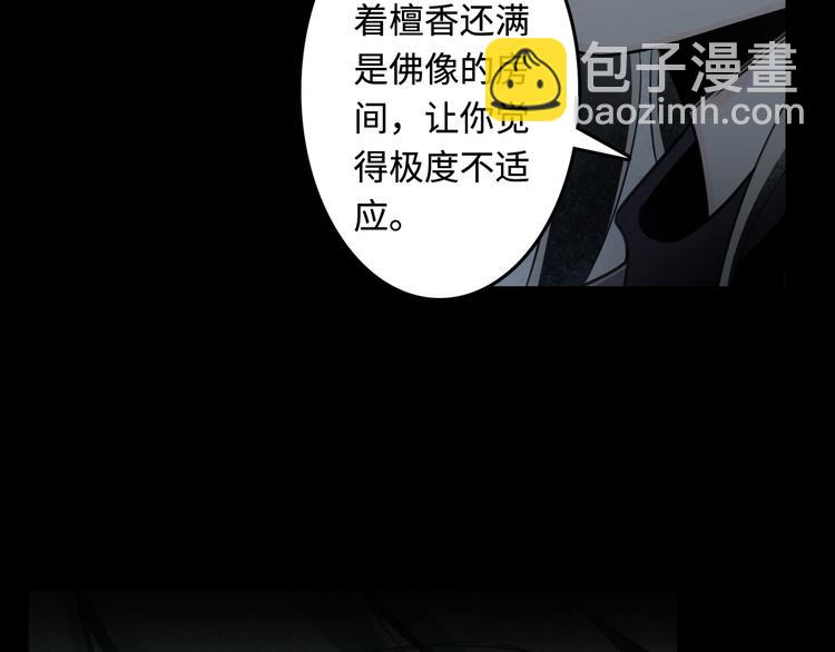 第13话 伥鬼47