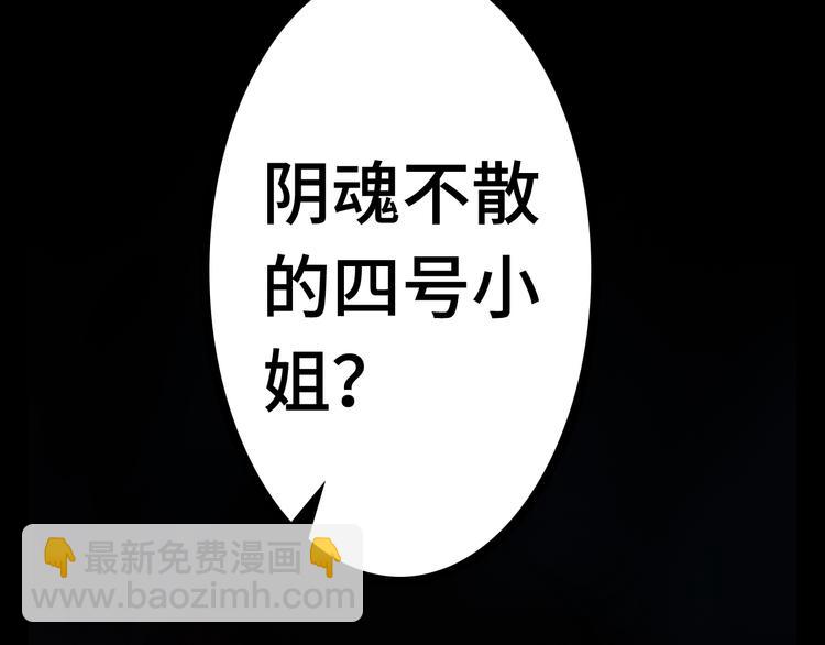 第13话 伥鬼49