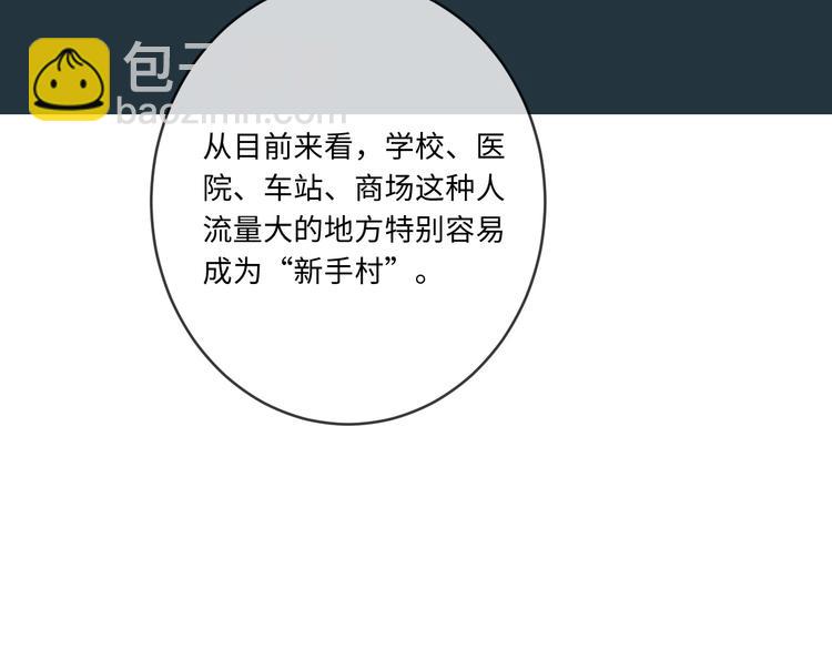 第21话 冷美人101