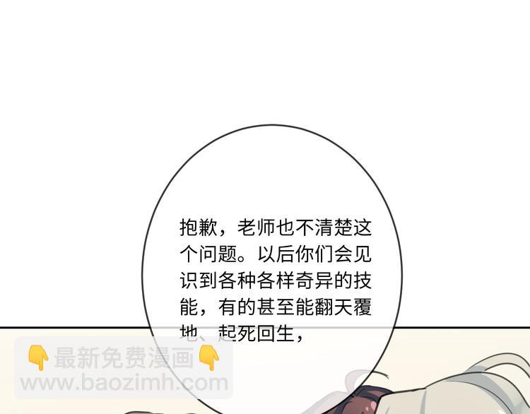 第21话 冷美人108
