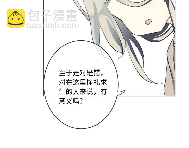 第21话 冷美人111