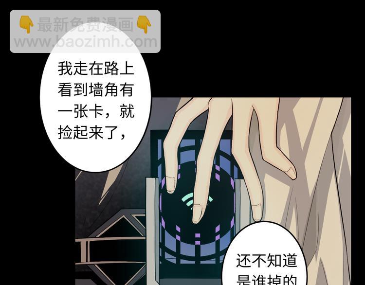 第21话 冷美人19