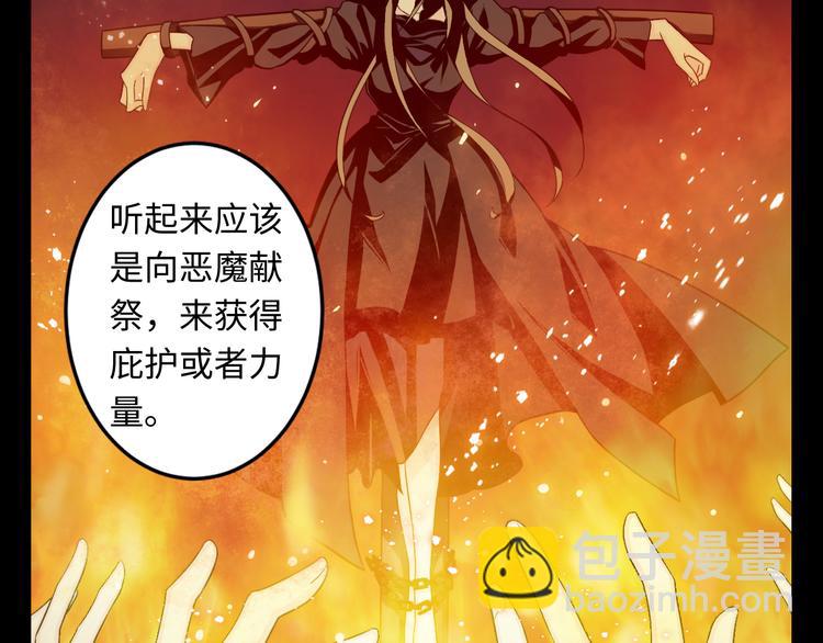 第21话 冷美人2