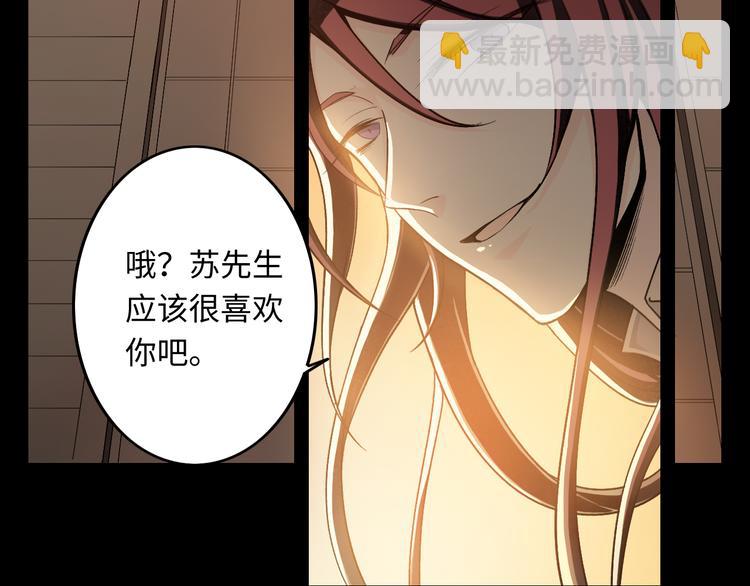 第21话 冷美人38