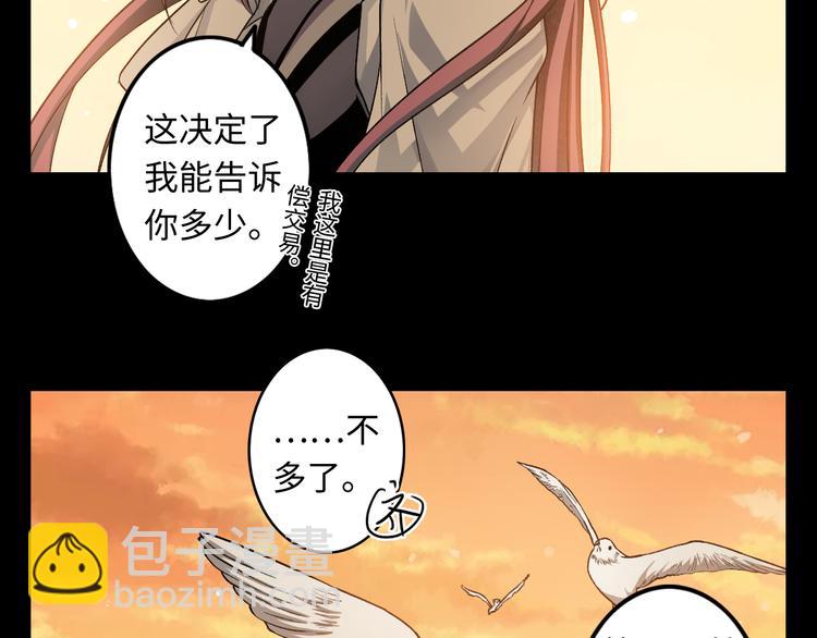 第21话 冷美人64