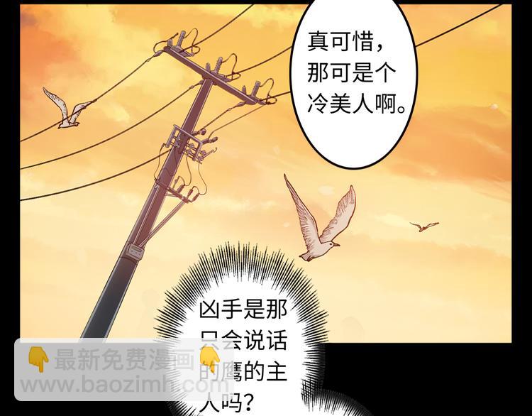 第21话 冷美人73