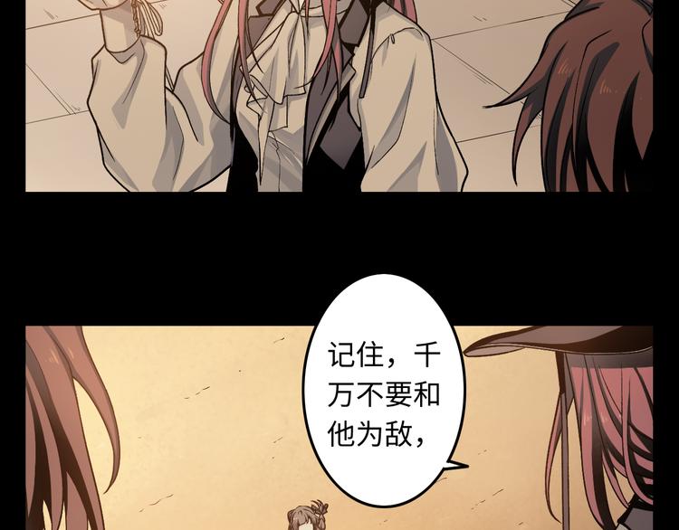 第21话 冷美人79
