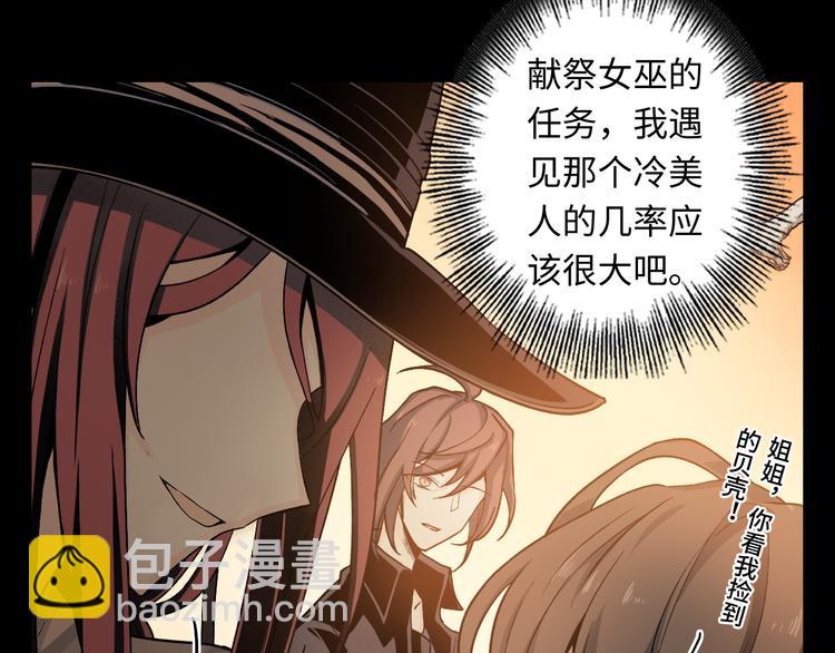 第21话 冷美人81