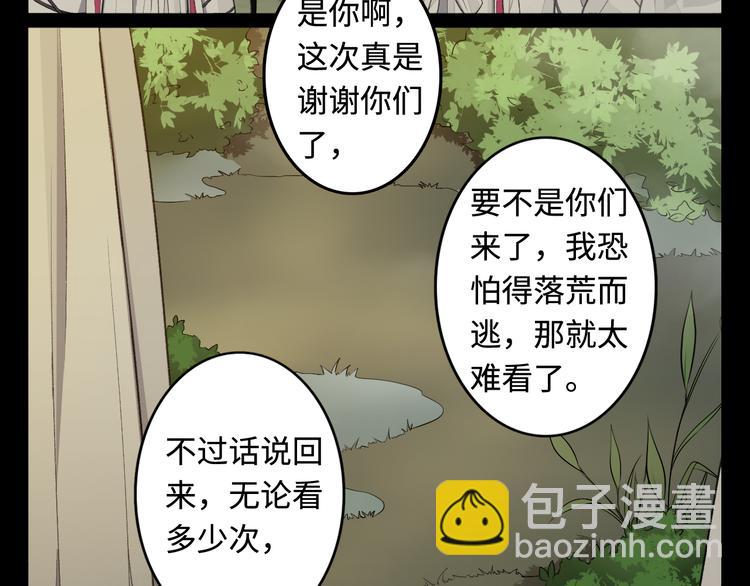 第24话 地图65