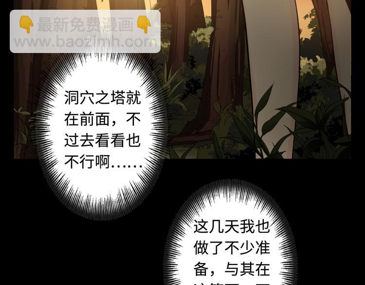 第25话 巨人的营地32