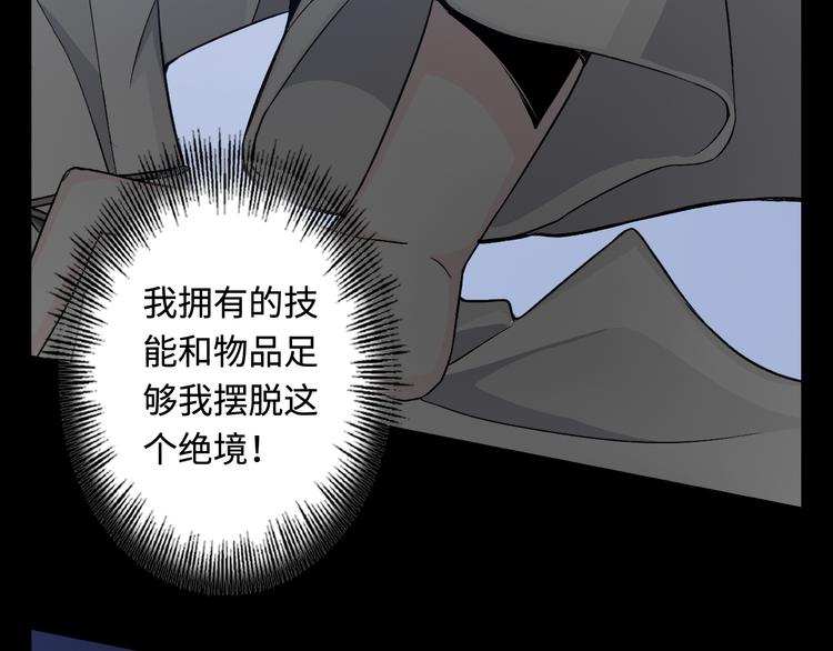 第25话 巨人的营地78