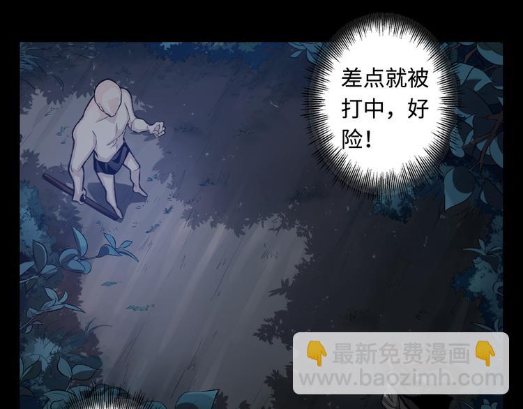 第25话 巨人的营地99