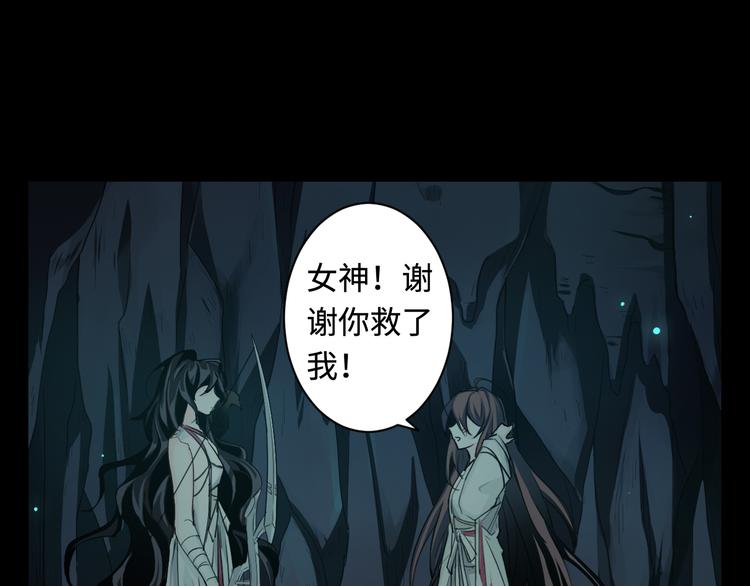 第28话 骨龙0