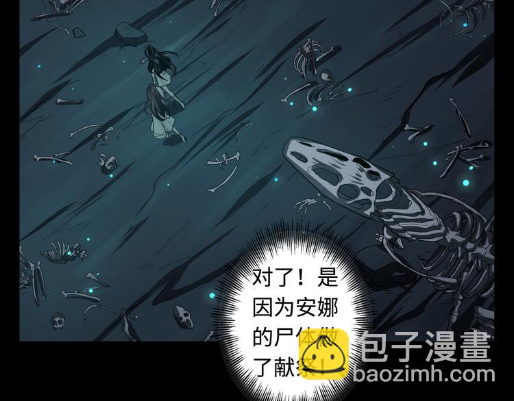 第28话 骨龙23