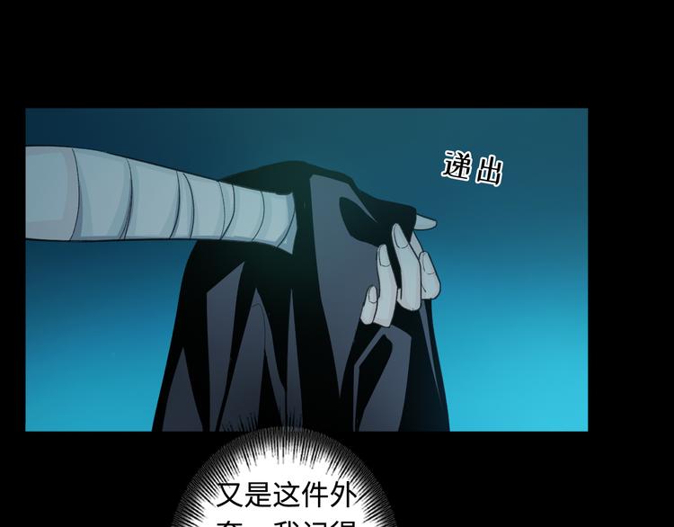 第28话 骨龙73