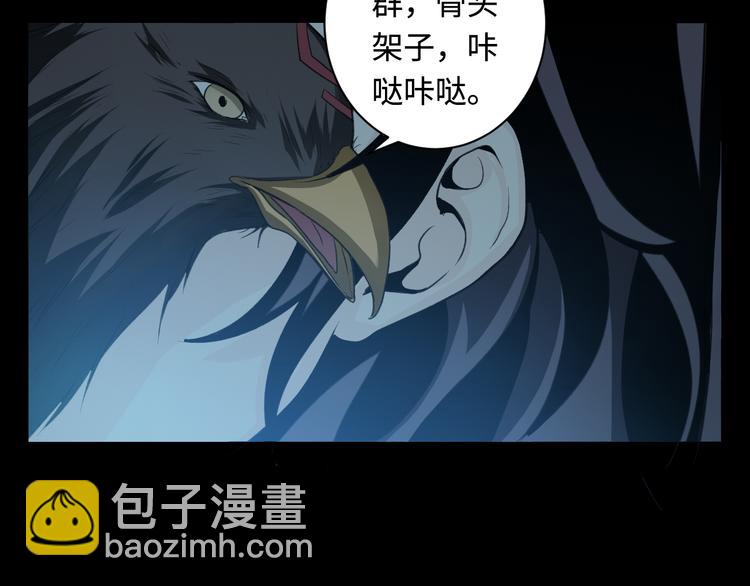 第28话 骨龙84