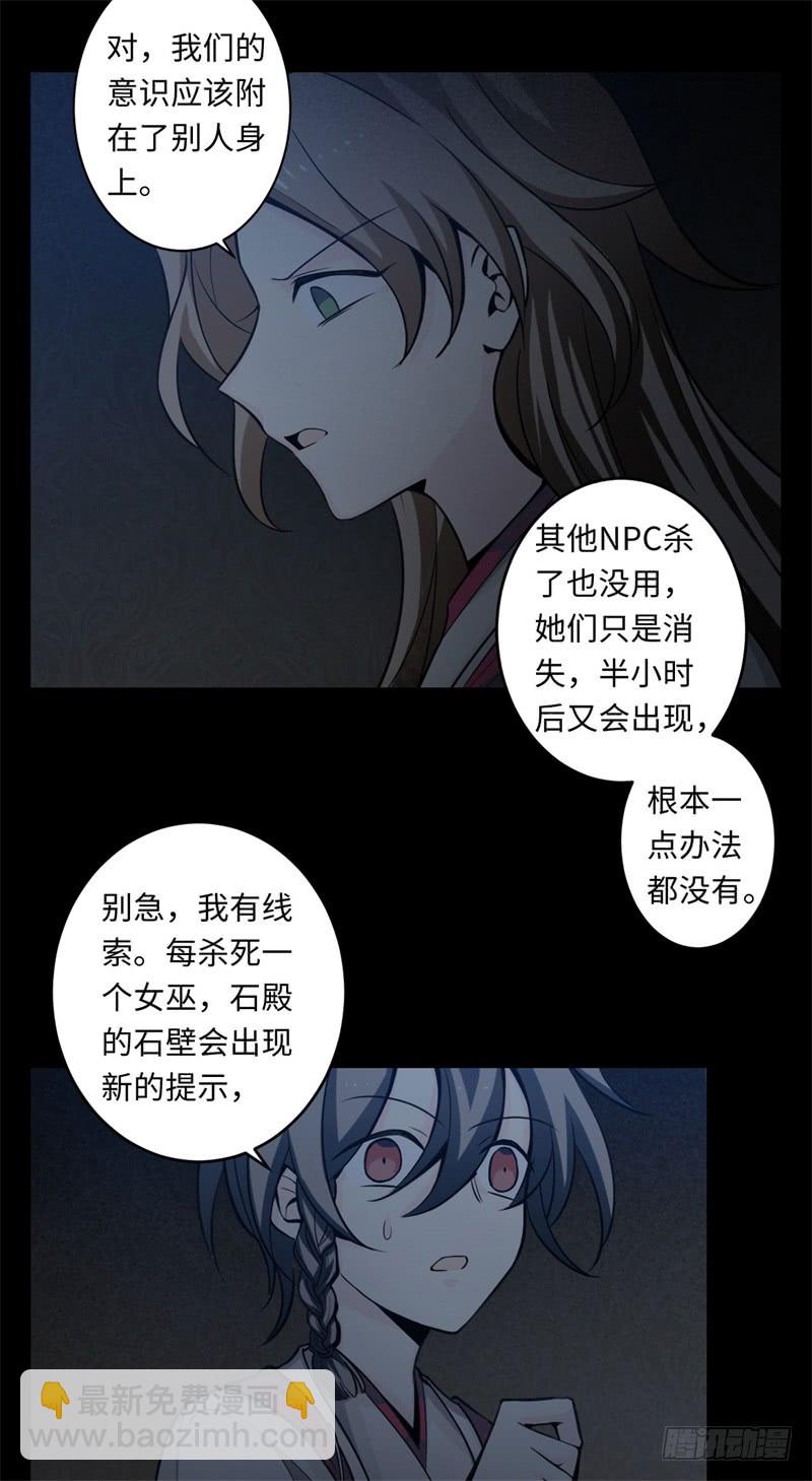 第39话 重逢10