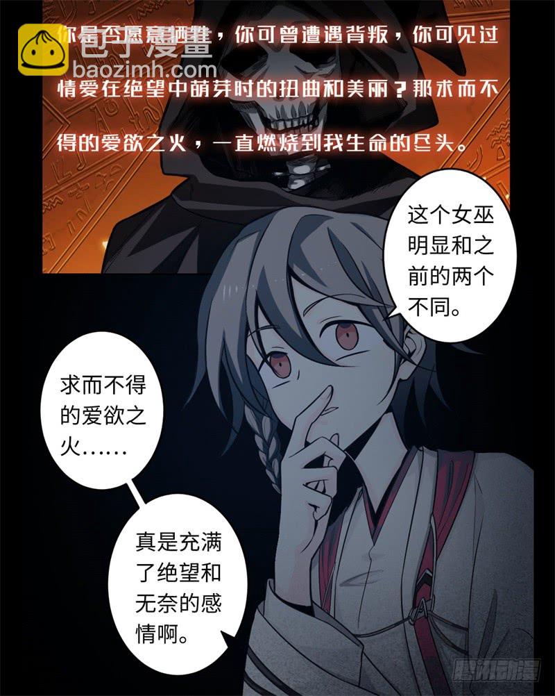 第39话 重逢13