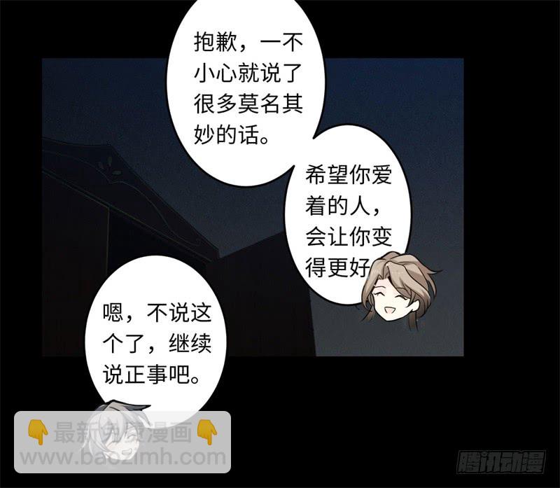 第39话 重逢20