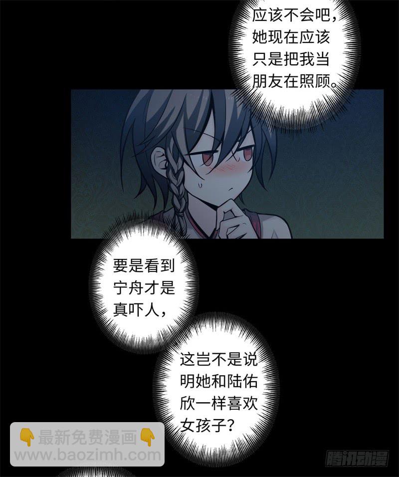 第39话 重逢24