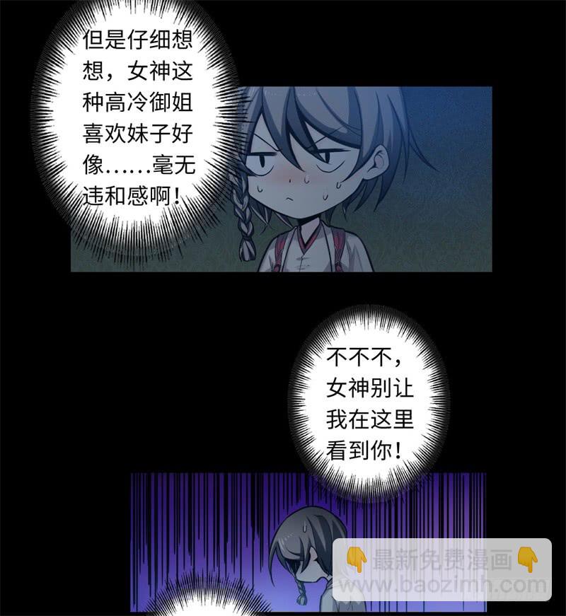 第39话 重逢25