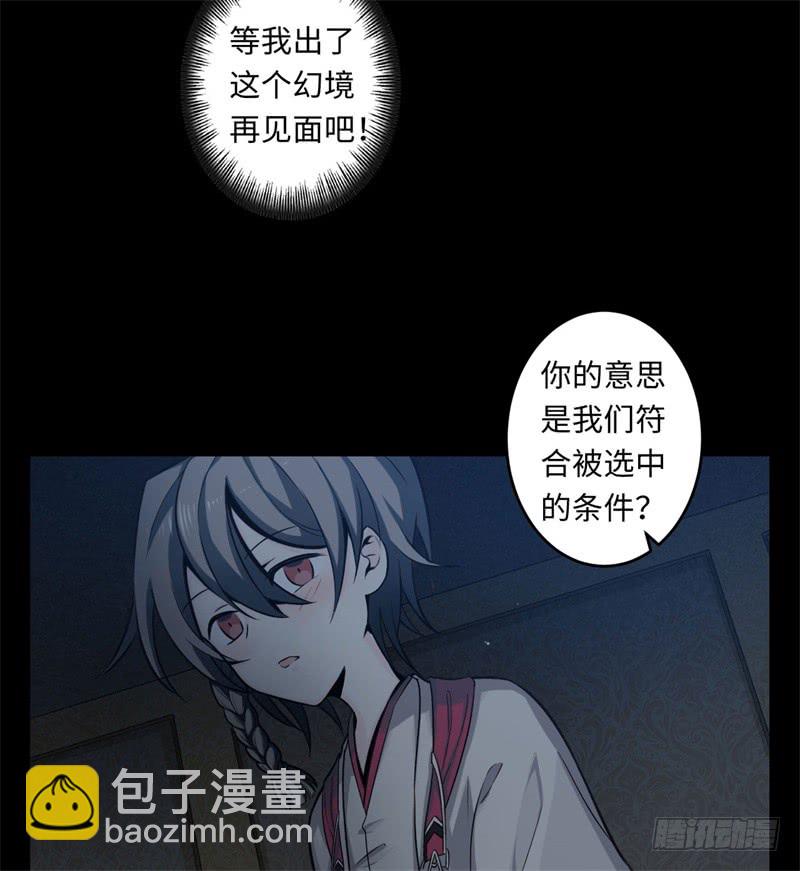 第39话 重逢26