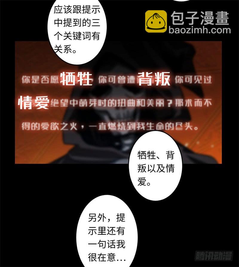 第39话 重逢28