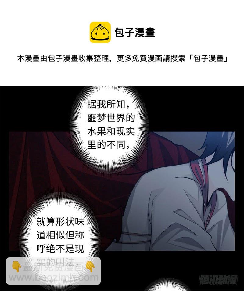 第39话 重逢3