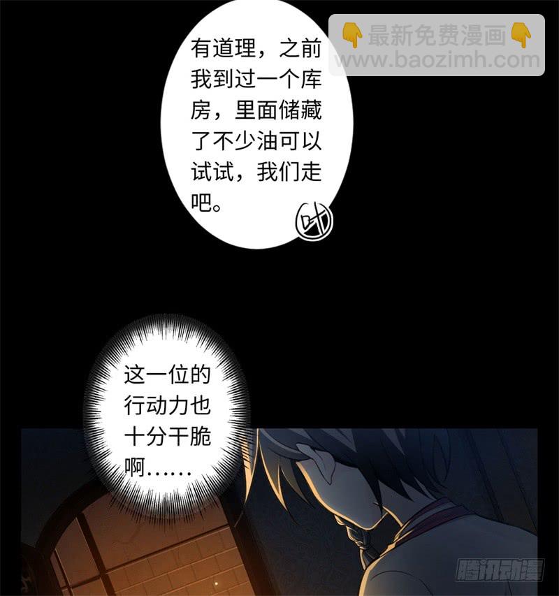 第39话 重逢31