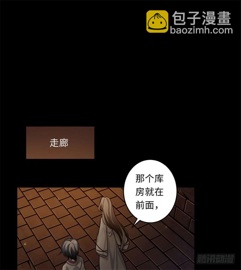 第39话 重逢33