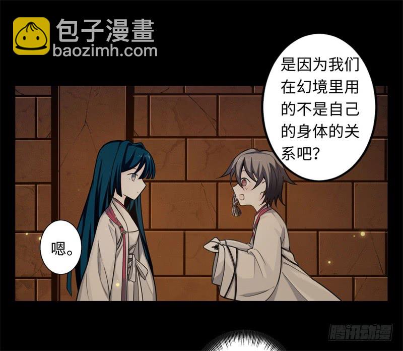 第39话 重逢53