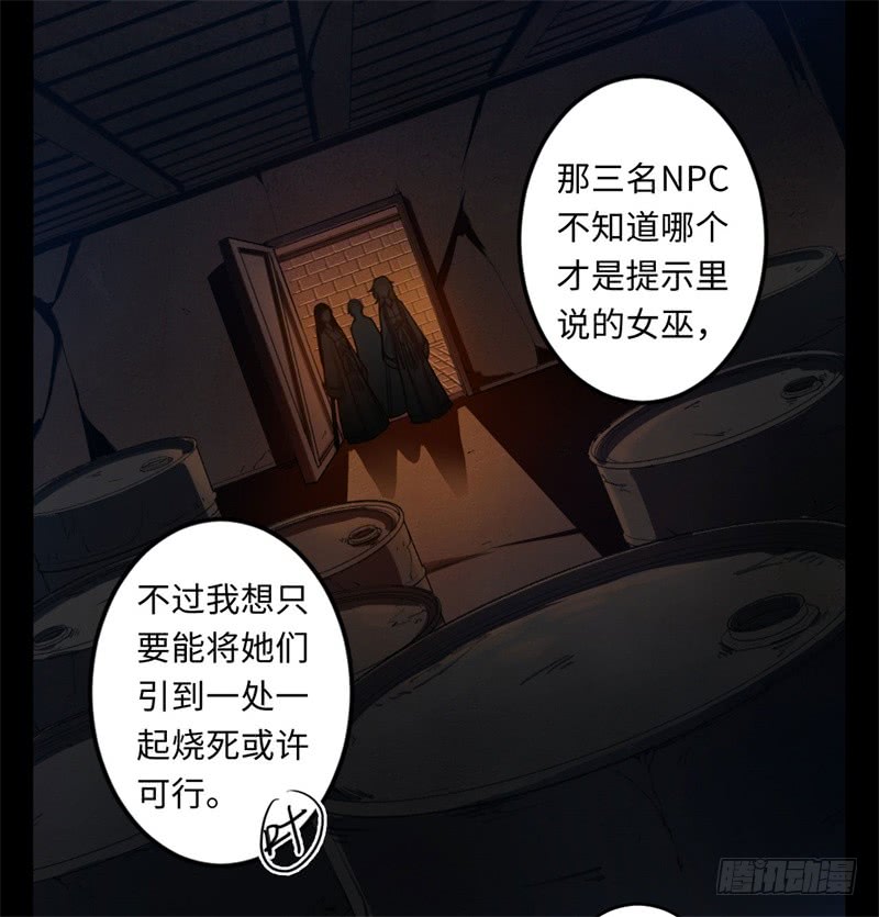 第39话 重逢57