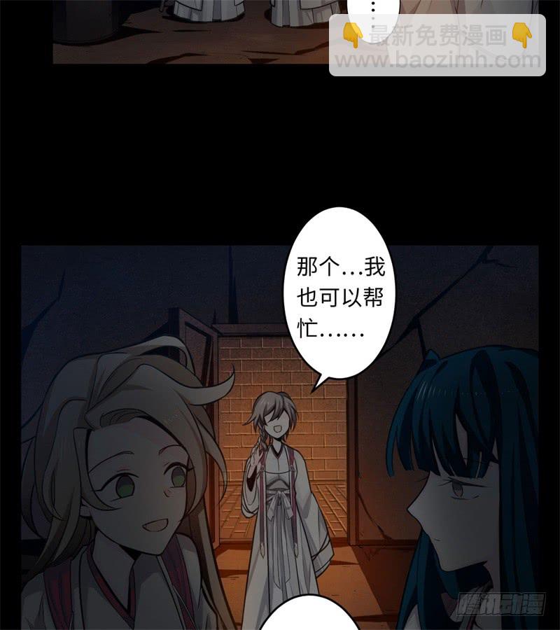 第39话 重逢59
