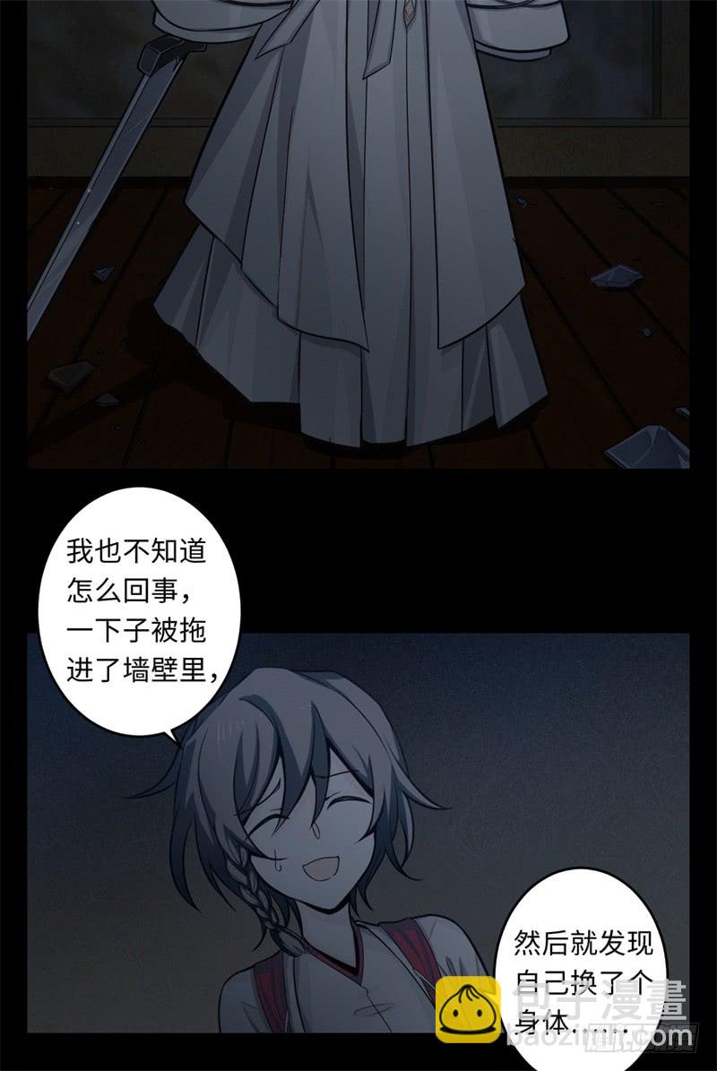 第39话 重逢6