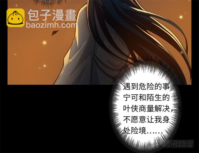 第39话 重逢66