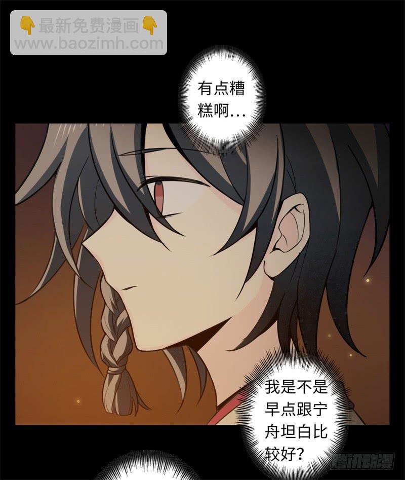 第39话 重逢67