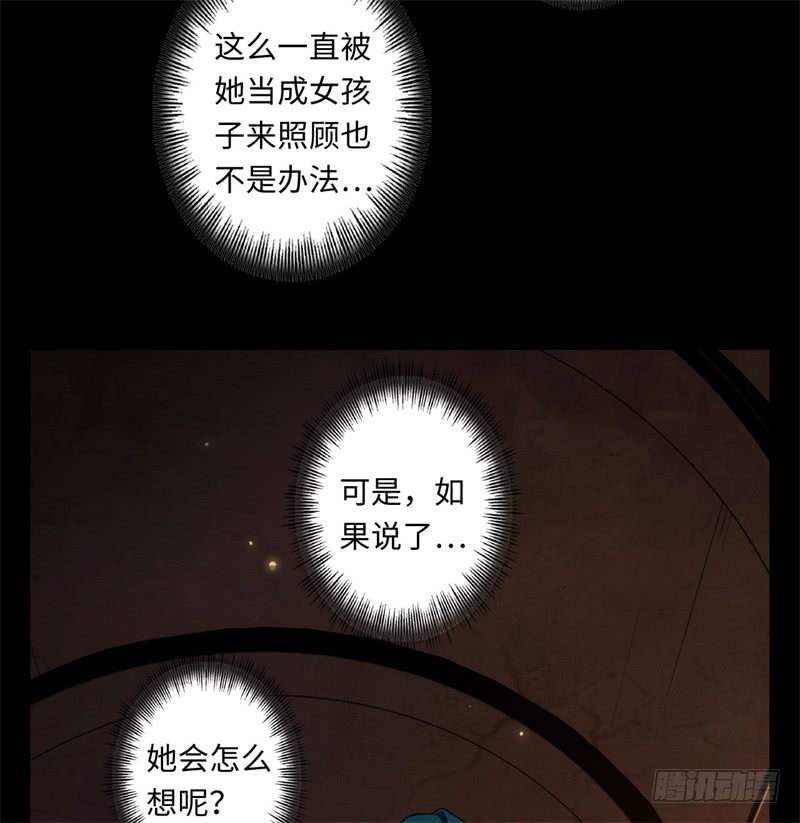 第39话 重逢68